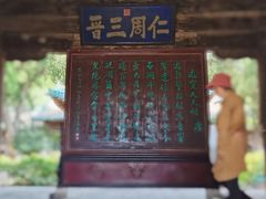 -窦大夫祠