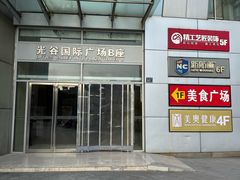 -新航道·雅思托福·Alevel AP·留学考研(光谷校区)
