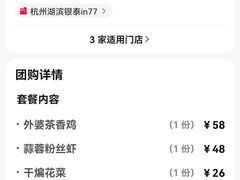 -外婆家(湖滨银泰in77C区店)