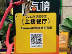 -Famous肥猫墨西哥音乐餐吧(五棵松华熙LIVE店)