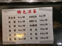 -对面面馆