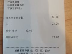 -德克士(武都2店)