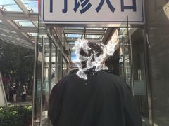 -北京医院