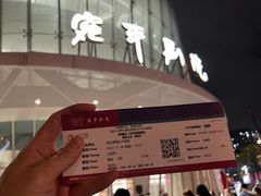 -宛平剧院-地下停车场