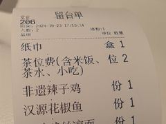 -鸡毛店·川菜(文殊院店)