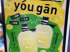 -混果汁(福田领展中心城店)