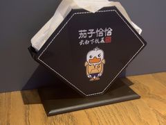 -茄子恰恰·新云南小炒(坪山益田店)