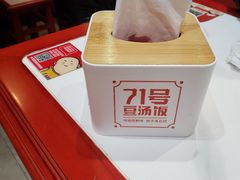 -71号豆汤饭·成都小馆(春熙路百盛店)
