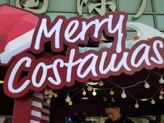 门面-COSTA COFFEE(武汉武商MALL店)