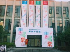 -苏州大学（独墅湖校区）-炳麟图书馆