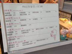 菜单-麦丽丝红油辣椒冰淇淋(江家巷店)