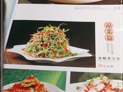 -顺承小院儿