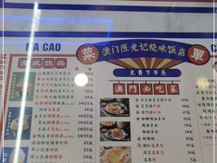 -澳门陈光记烧味饭店(万象城店)