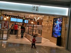 门面-奈雪的茶(金地广场店)
