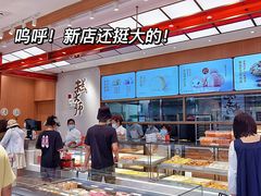 自助取餐区-糕大师•手作鲜糕点(滨湖万达店)