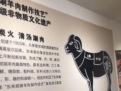 -东来顺饭庄(王府井步行街店)