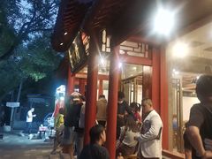 -金生隆(六铺炕店)