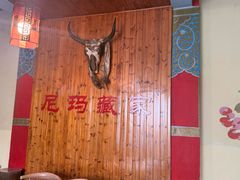 -尼玛藏家风味园(阿山食城店)