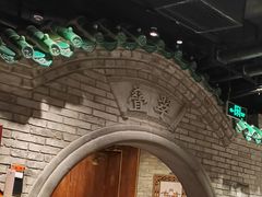 -北平楼·烤鸭·北京菜(牡丹园店)