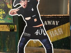 -401餐厅(弘大店)