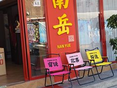 -南岳衡山风景名胜区-南岳大庙