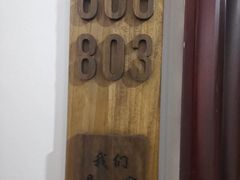 -鑫梦桌游谋杀之谜剧本杀俱乐部(联合商厦店)