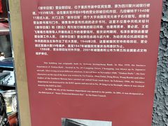 -新华日报营业部旧址