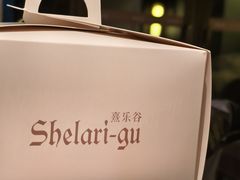 -清远熹乐谷温泉度假酒店