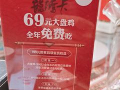 -巴依老爷新疆美食(工体旗舰店)