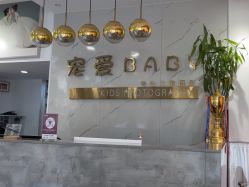 -宠爱baby专业儿童摄影(圣菲城店)