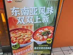 -鱼你在一起(上海杨浦中原大润发店)