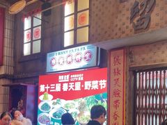 -阿财老铺·老蚌埠龙虾城(华夏总店)