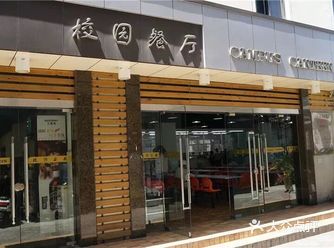 作为魔都吃货，我去了上海戏剧学院 看那学校唯一的食堂