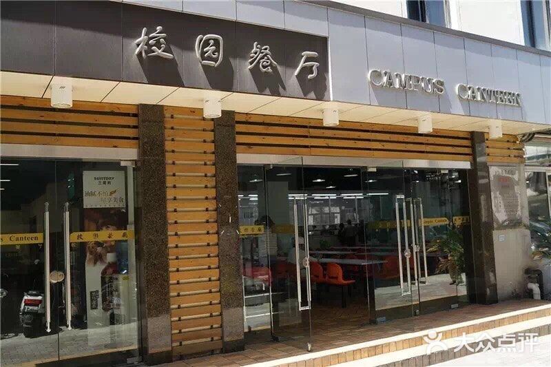 瞅瞅上戏的食堂吧！