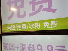 -一围肥牛肉小火锅(佳兆业广场店)