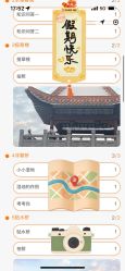 -小鲤鱼寻宝记·AR亲子户外剧本闯关(广州东山湖公园店)