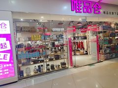 -大连福佳爱琴海购物公园(西安路店)