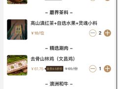 -蘑界·野生菌火锅(深业上城店)