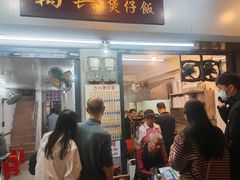 -万兴煲仔饭(万福路店)