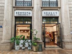 -富贵面包公司(运河店)