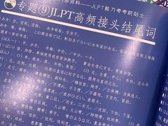 -帝京日语(春熙路旗舰校区)