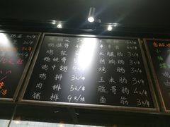 菜单-孙记炸串小馆