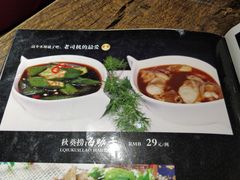 -鸽子窝专业烧烤店(长白店)
