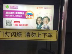 -四川北路(地铁站)