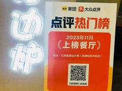 -张凯达·深海石斑鱼潮汕火锅(十五年品牌•虹桥天街店)