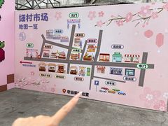 -细村农贸综合市场
