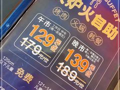 -火炉火自助餐(枫蓝国际店)