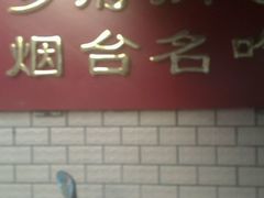 -乡府肉丁水饺(环山路店)