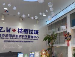 -玫莉蔻皮肤管理中心