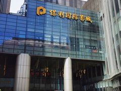 -保利国际影城(北京缤纷城店)
